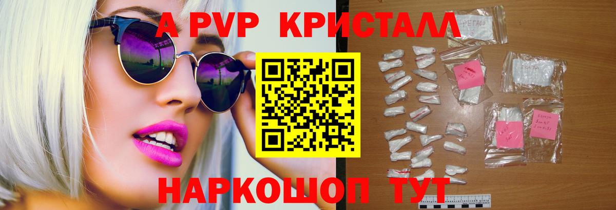 Нефтекумск  APVP мука  A PVP кристаллы  купить наркоту  Вход с VPN 