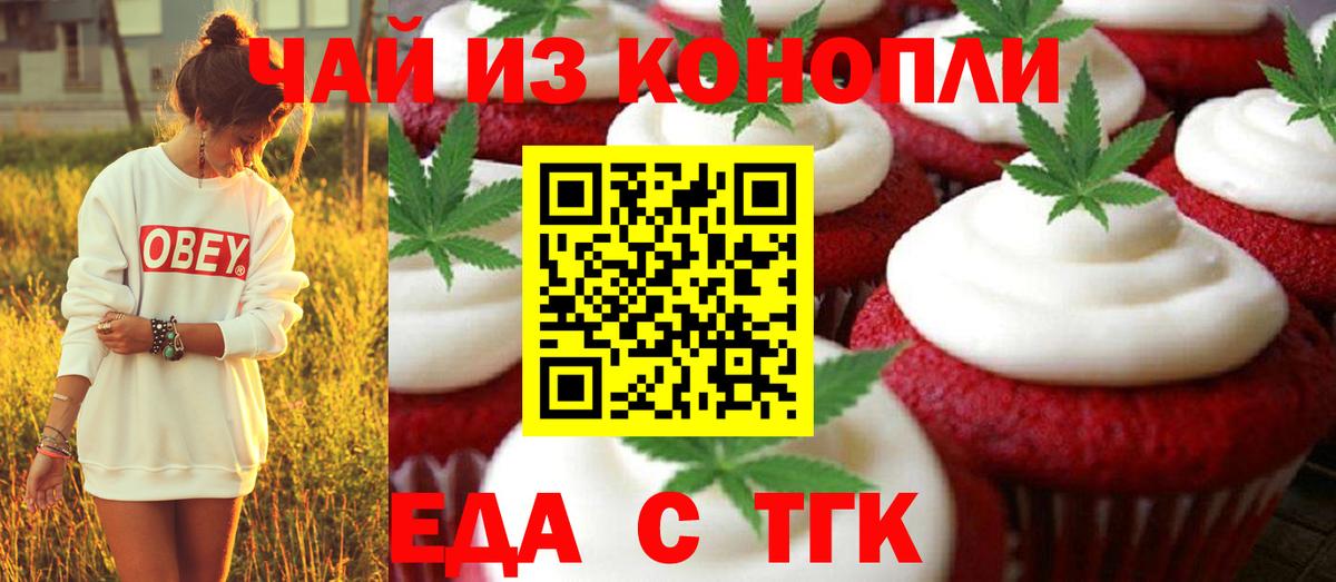 Нефтекумск  Canna-Cookies конопля  Вход с VPN 