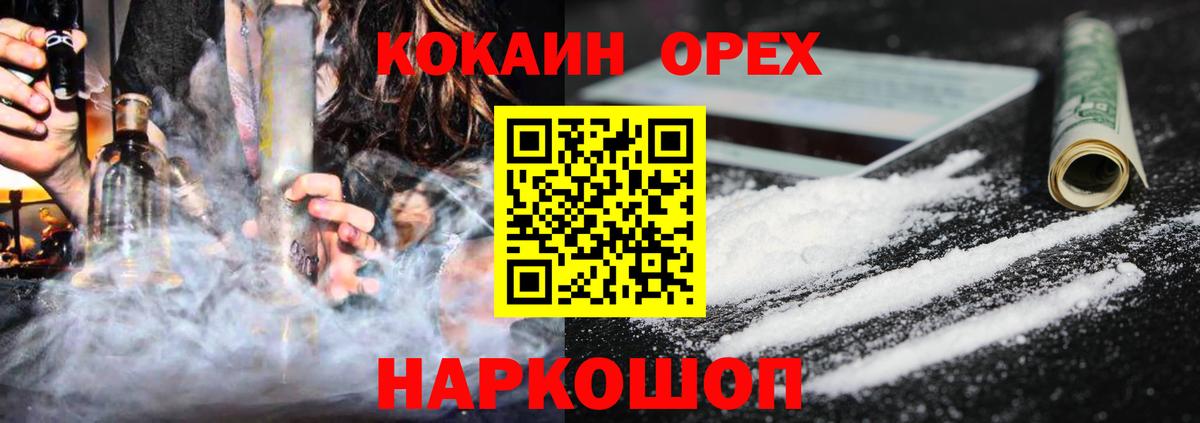 Кокаин 98%  Вход с VPN  КОКАИН  Нефтекумск 