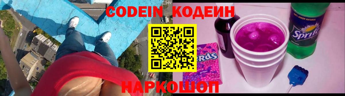 Кодеиновый сироп Lean напиток Lean (лин)  закладка  Вход с VPN  Нефтекумск  Codein напиток Lean (лин) 