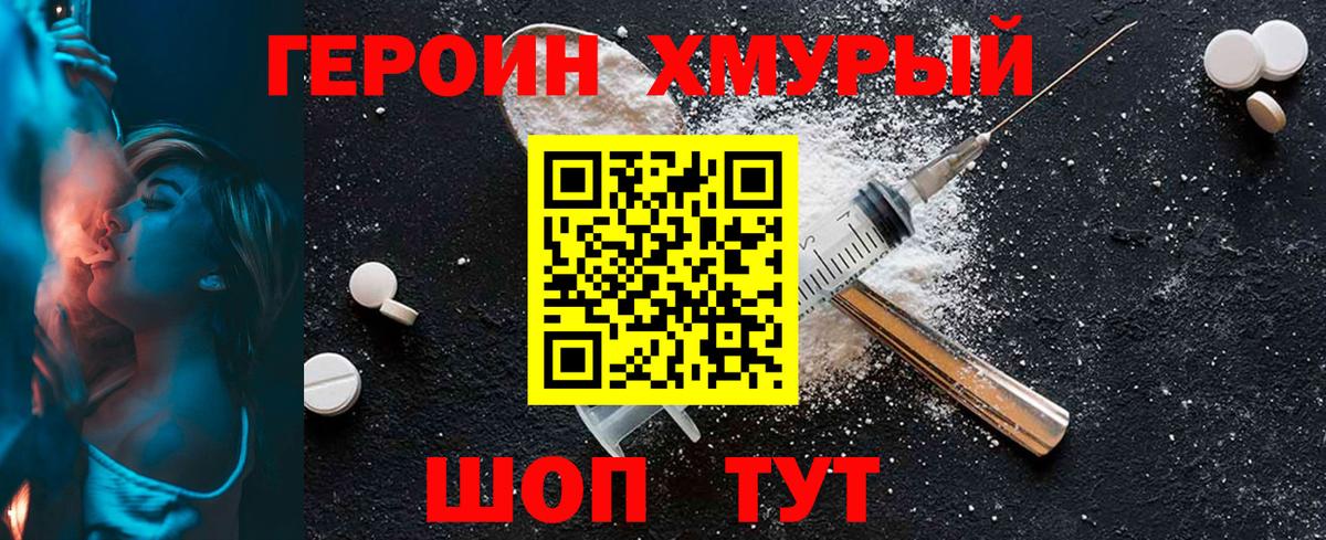 Нефтекумск  Героин белый  Вход с VPN 