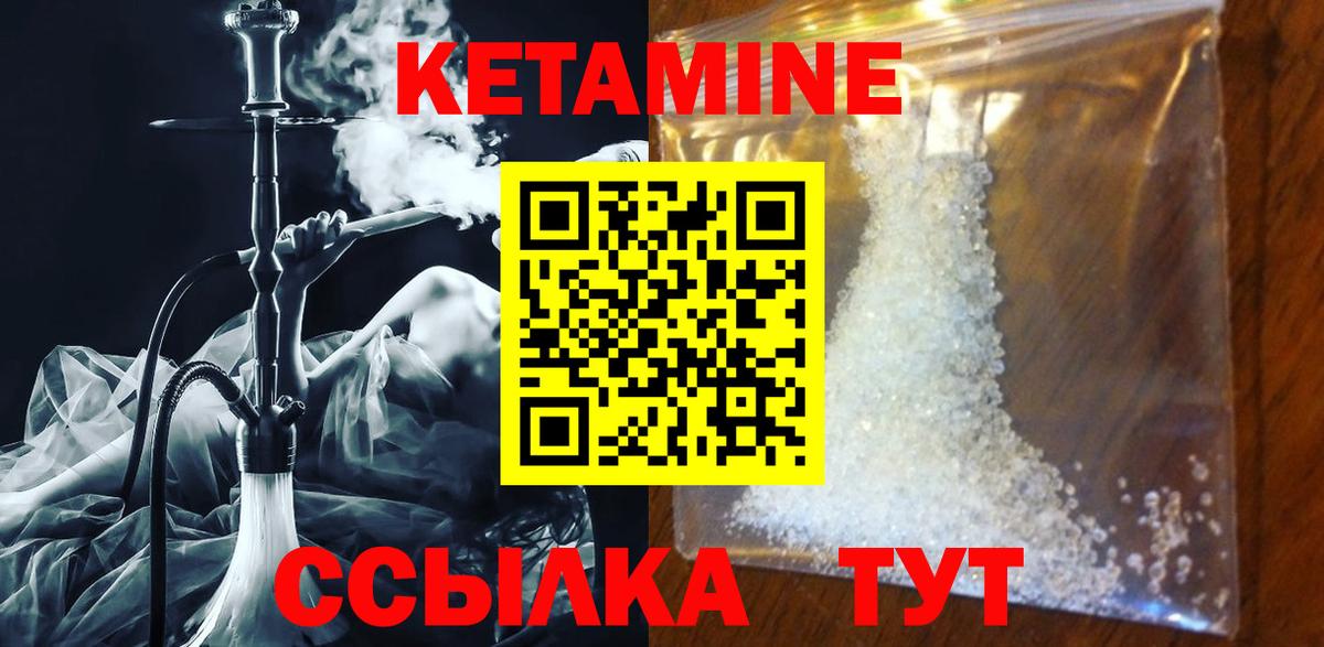 КЕТАМИН VHQ  Вход с VPN  Нефтекумск  КЕТАМИН VHQ 