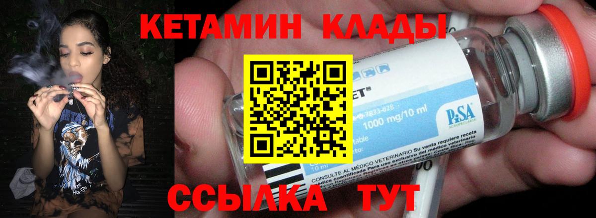 КЕТАМИН ketamine Нефтекумск