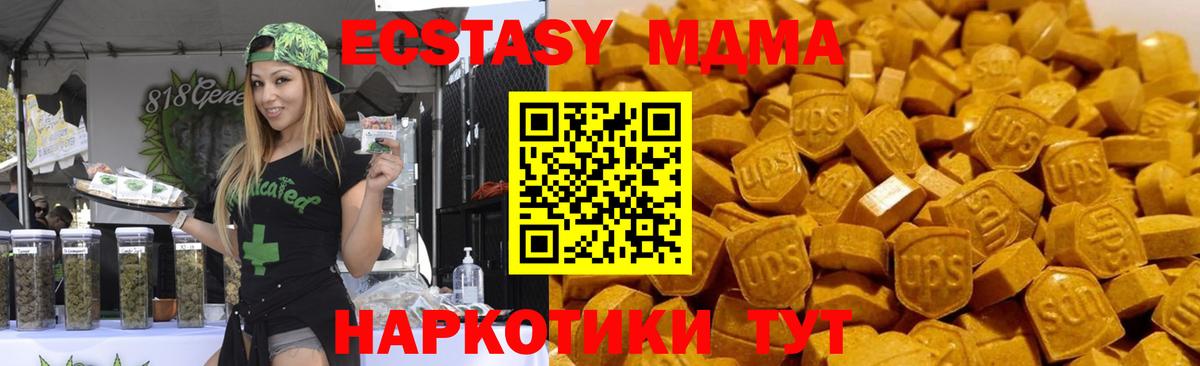 MDMA crystal Нефтекумск