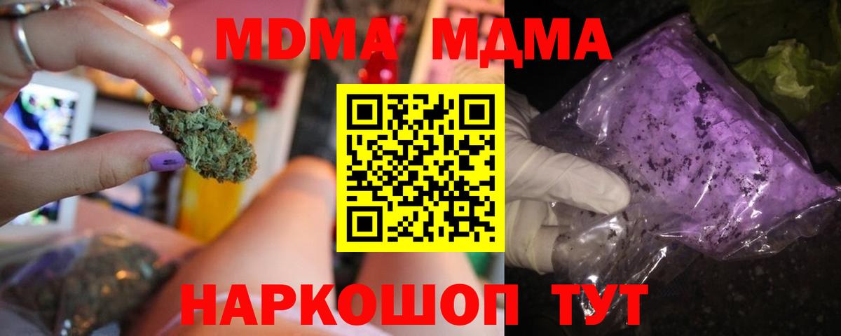 Нефтекумск  MDMA Molly  Вход с VPN 
