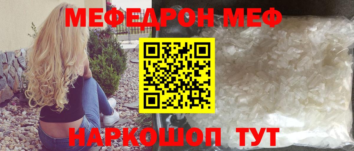 Меф mephedrone  Вход с VPN  МЕФ  ссылка на мегу онион  Нефтекумск  Меф мука 