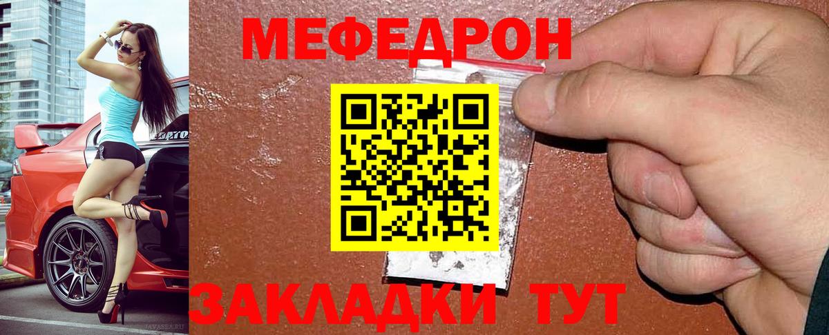 Меф кристаллы Нефтекумск