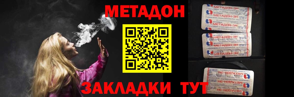 Метадон белоснежный  Вход с VPN  МЕТАДОН methadone  Нефтекумск 