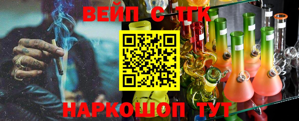 мега вход  Вход с VPN  ТГК вейп  Нефтекумск  ТГК жижа 