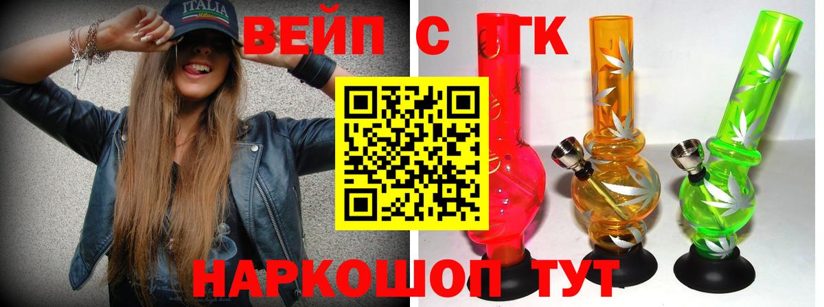 Дистиллят ТГК вейп с тгк Нефтекумск
