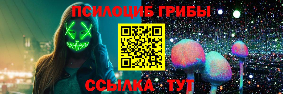 Нефтекумск  Галлюциногенные грибы GOLDEN TEACHER  Псилоцибиновые грибы прущие грибы  Вход с VPN 